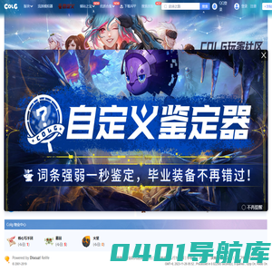 沃特碧们的Colg - COLG社区