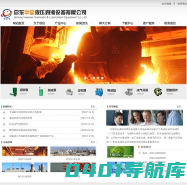 电动润滑泵,稀油润滑站,油气润滑系统-启东华全液压润滑设备有限公司