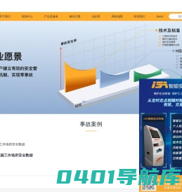 安厦系统科技有限责任公司