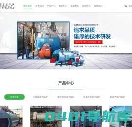 福建乾能工业设备科技有限公司_福建乾能工业设备科技有限公司