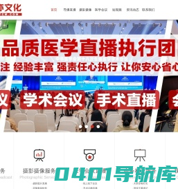 南京睿之亦文化-南京直播公司,南京摄影摄像,南京照片直播,集体合影,视频会议,导播直播,南京手术直播,手术转播,安全演习直播,赛事演出拍摄,线上包装推流,医学会议直播,电商带货直播,直播间搭建