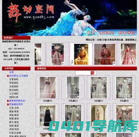 泉州舞动空间舞台服饰有限公司，晋江|石狮|泉州舞台服装租赁,泉州舞蹈演出服出租,泉州舞蹈服装,泉州舞台服装,泉州民族服装出租,泉州古典服装出租,泉州礼仪服装,泉州主持人服装,泉州礼服出租,泉州合唱服出租,泉州定做演出服装,泉州舞动空间