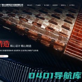 新乡法斯特动力设备有限公司