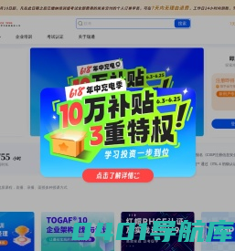 东方瑞通-Cisp认证_华为Hcip_PMP项目管理_红帽rhce_软考培训机构