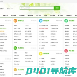 春商网-分类信息免费发布