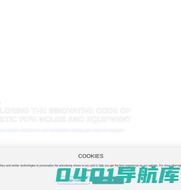 塑料管件模具_挤出机厂家_塑料制品-亿美特装备（武汉）有限公司