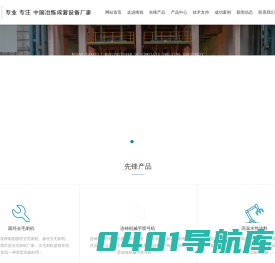 板坯喷号机|板坯去毛刺机|机械手喷号机|铁水脱硫|锥度仪|辊缝仪|飞锤|去毛刺机厂家|喷号机器人|圆坯去毛刺机_武汉南锐工程技术有限公司
