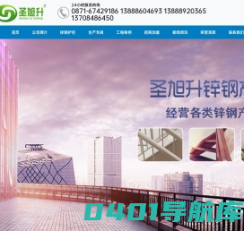 云南锌钢护栏,昆明锌钢护栏生产厂家-认准 [圣旭升]专业护栏定制厂家