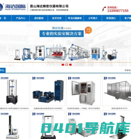 纸品检测仪器_环境试验箱_万能材料试验机—昆山海达精密仪器有限公司