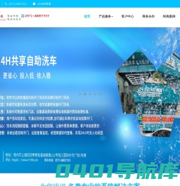 领悟科技-杭州领悟-电子点餐-电子菜谱-平板POS-无线POS-POS机-免费菜谱-PAD菜谱