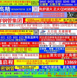 聊城钢管现货网
