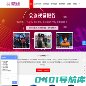 橙天映像-成立13年的会议活动策划服务团队 | 凡是能让我们客户赚到的,都是好服务。
