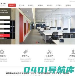 嘉兴工装装修公司_桐乡海宁办公室装修-嘉兴禾派装饰_办公楼,厂房,店面,写字楼装修