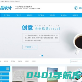慧来鑫排版设计-北京排版公司-资深排版,专注方正ID排版,杂志期刊排版,书籍图书排版,教材教辅排版,画册宣传册排版设计等