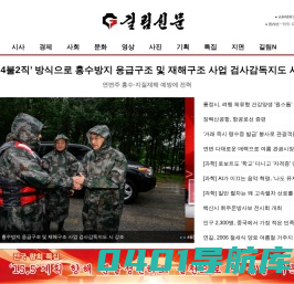 인터넷길림신문