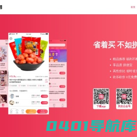 爱拼团