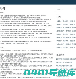 无忧软件