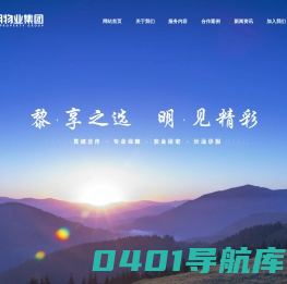 沈阳物业公司-沈阳黎明物业管理有限公司