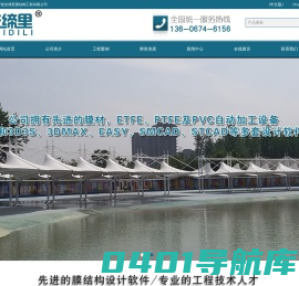 宁波支缔里膜结构工程有限公司
