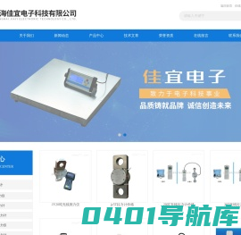 10吨无线拉力计-2吨拉力计价格-上海佳宜电子科技有限公司