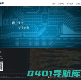 星时辰锐科技