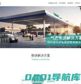上海舜华新能源系统有限公司_官网