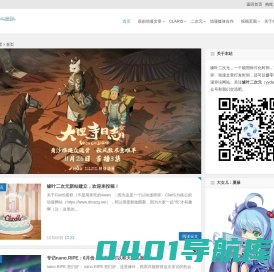 缘叶二次元，动漫文章评论平台