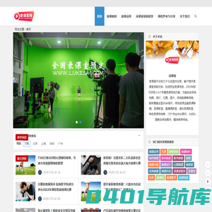 录课室场地租赁_录课室出租价格_高清录课室设备-录课室