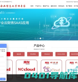 石家庄用友软件_财务软件_用友ERP系统-河北拓友科技开发有限公司
