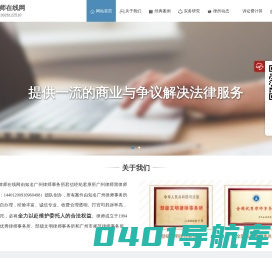 广州律师在线网_广州律师事务所在线法律咨询电话13926122510