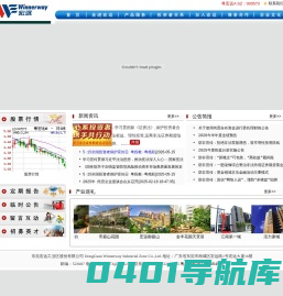 东莞宏远工业区股份有限公司网站