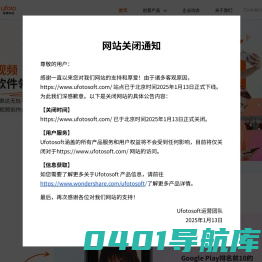 移动视频 创意软件领跑者