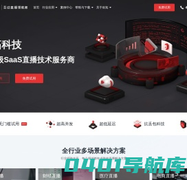 欢拓云直播-快速定制企业级直播平台
