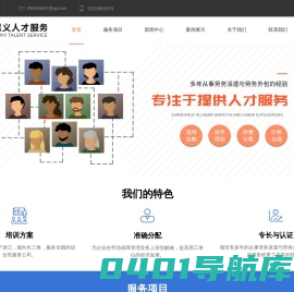 嘉兴劳务外包-人力资源-劳务派遣-人事代理-嘉兴慧义人才服务有限公司