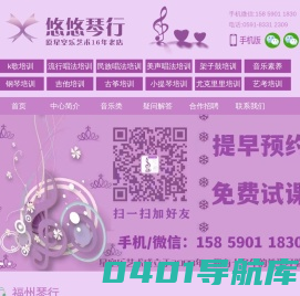 福州钢琴培训哪里好多少钱