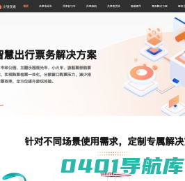 共享电动车系统,代步车扫码系统,共享扫码系统开发-小马在途