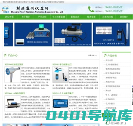 表面污染测量仪|表面污染仪|表面沾污仪|表面污染检测仪|表面沾污测量仪|表面沾污检测仪|射线监测仪器网