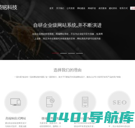 网站建设_网站制作_企业网页设计开发_做网站建站公司_英铭科技