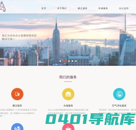 Relox网站首页