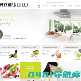 阳江市爱立德实业有限公司