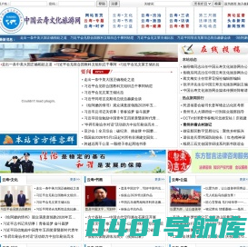 中国云寿文化旅游网