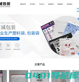 青岛包装袋_青岛塑料袋_青岛塑料袋厂家-青岛友诚包装有限公司
