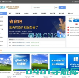 佐邦软件园-精品免费纯净软件资源下载站