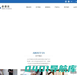 挂机宝|企云|北京云|挂机云|8核云主机80|4核云主机49|10元挂机企云中国