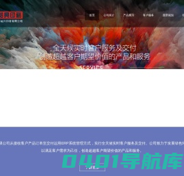 珠海市裕兴印务有限公司