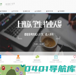 福誉教育网 - 专业的教育资讯网站