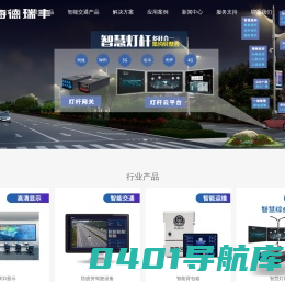 海德瑞丰