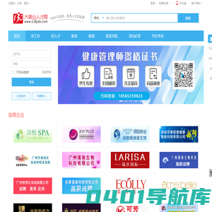 138大美业人才网 官网-138job美妆医美美容人才招聘网__壹叁捌励旗