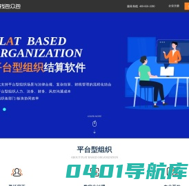 小钱包众包-平台型组织智慧结算系统