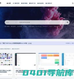 uu源码网-免费源码,网站模板,商业插件资源下载平台！